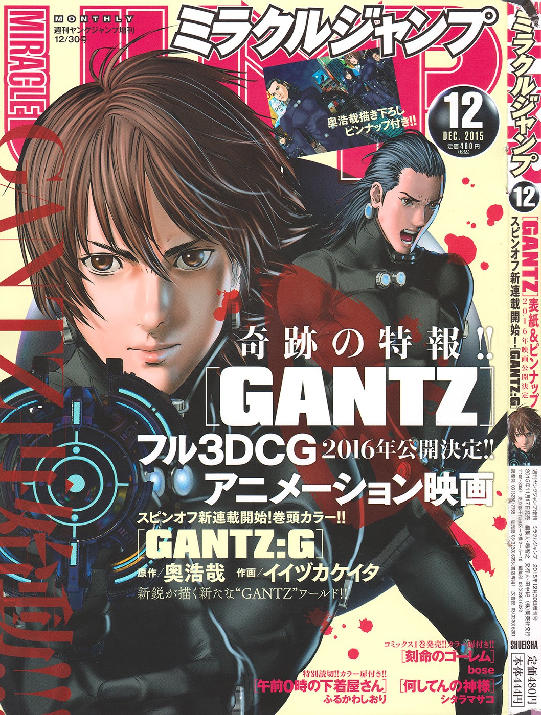 Read Gantz G ES Manga Online