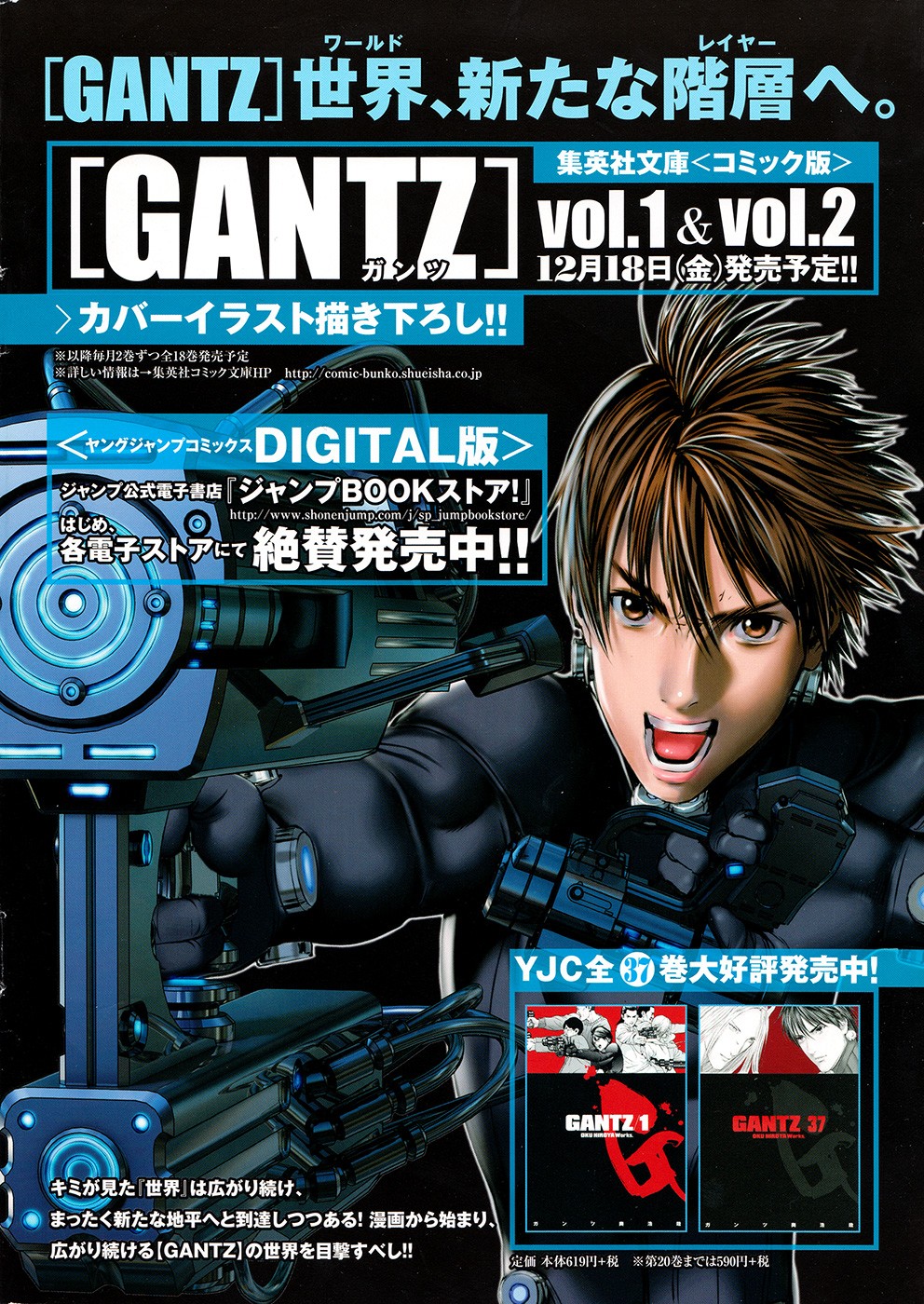 Read Gantz G ES Manga Online