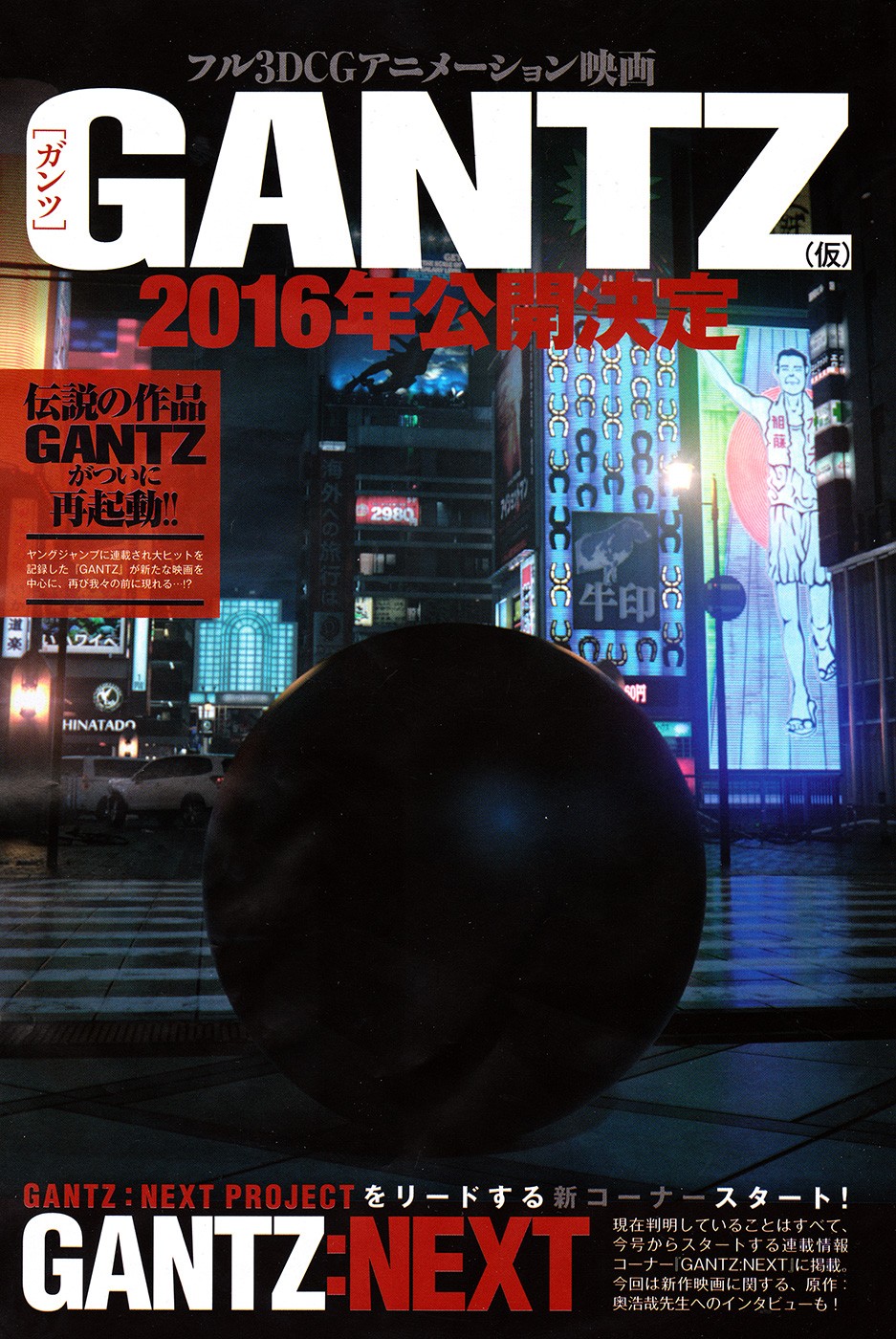 Read Gantz G ES Manga Online