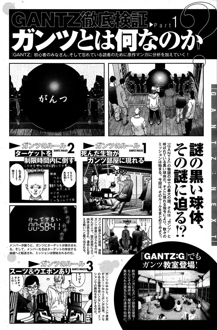 Read Gantz G ES Manga Online