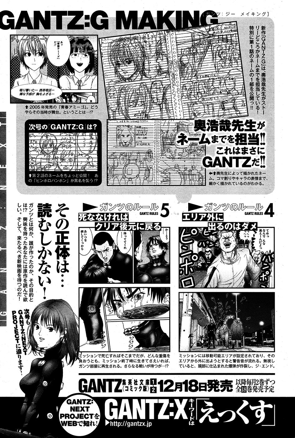 Read Gantz G ES Manga Online