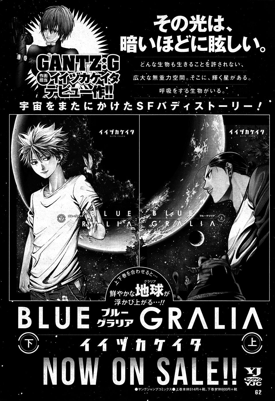 Read Gantz G ES Manga Online