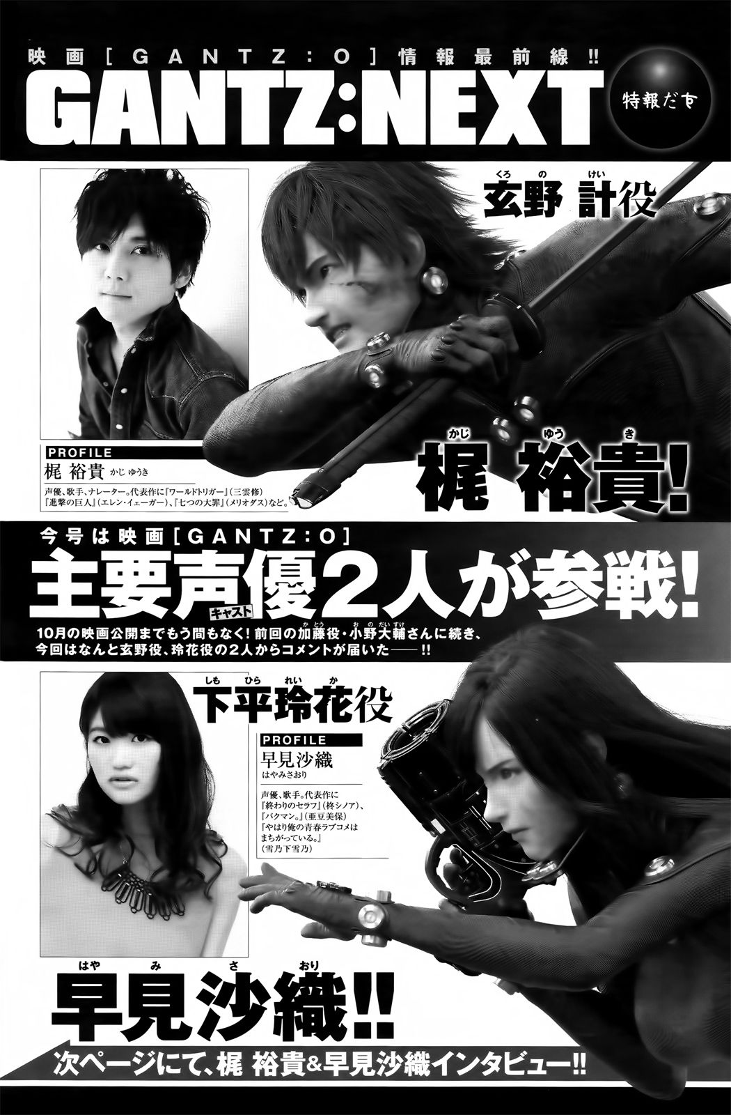 Read Gantz G ES Manga Online