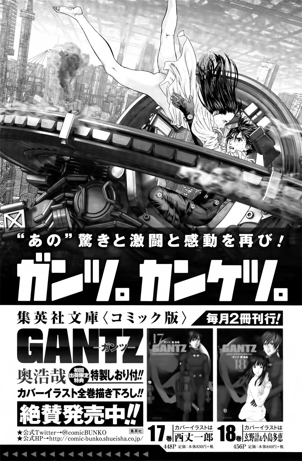 Read Gantz G ES Manga Online