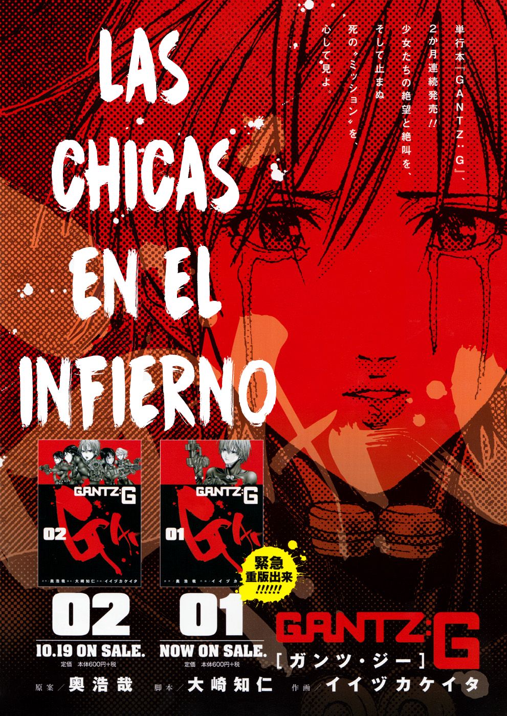 Read Gantz G ES Manga Online