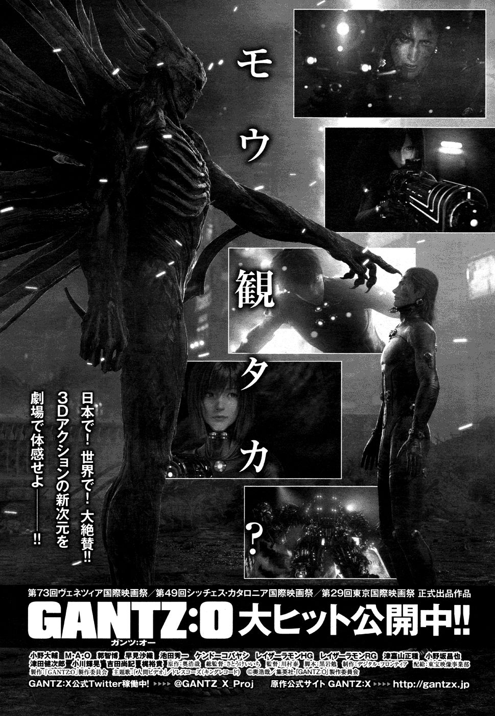 Read Gantz G ES Manga Online