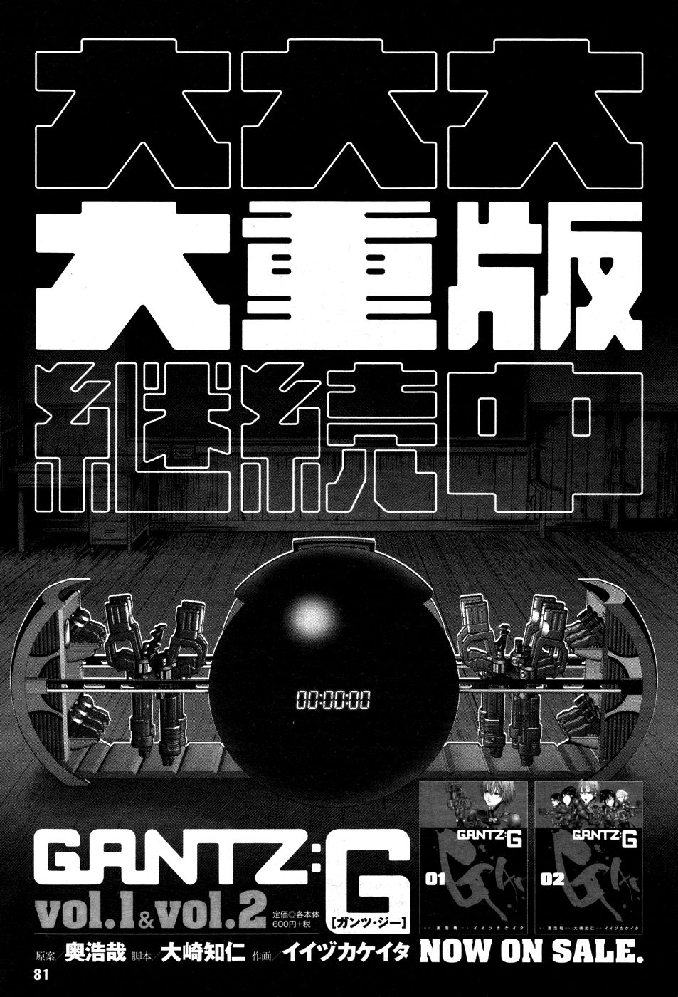 Read Gantz G ES Manga Online