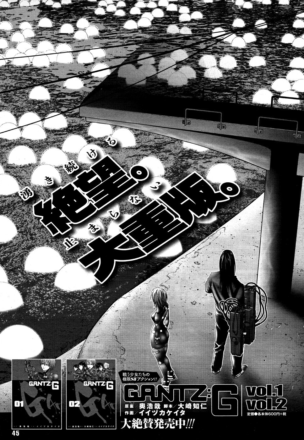 Read Gantz G ES Manga Online