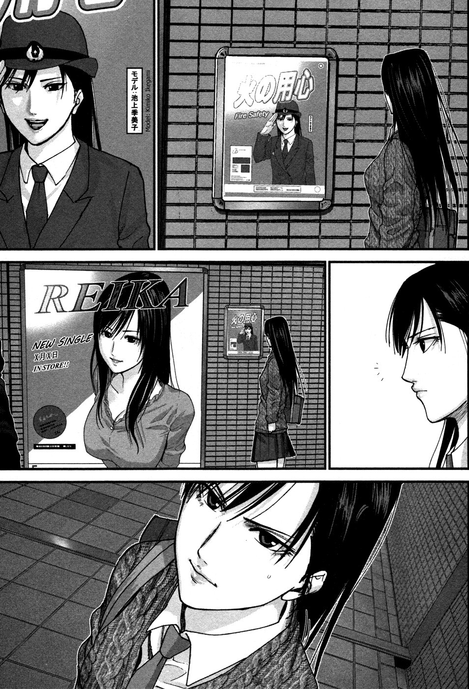 Read Gantz G ES Manga Online