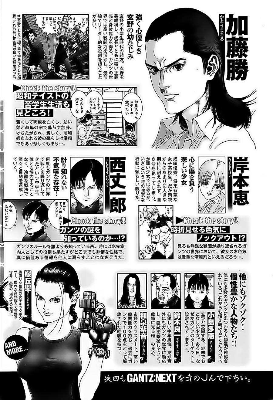 Read Gantz G ES Manga Online
