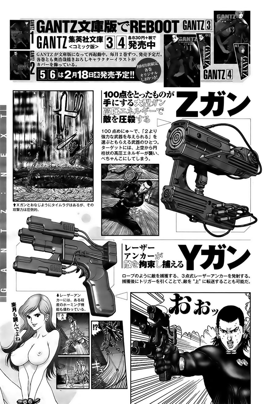 Read Gantz G ES Manga Online
