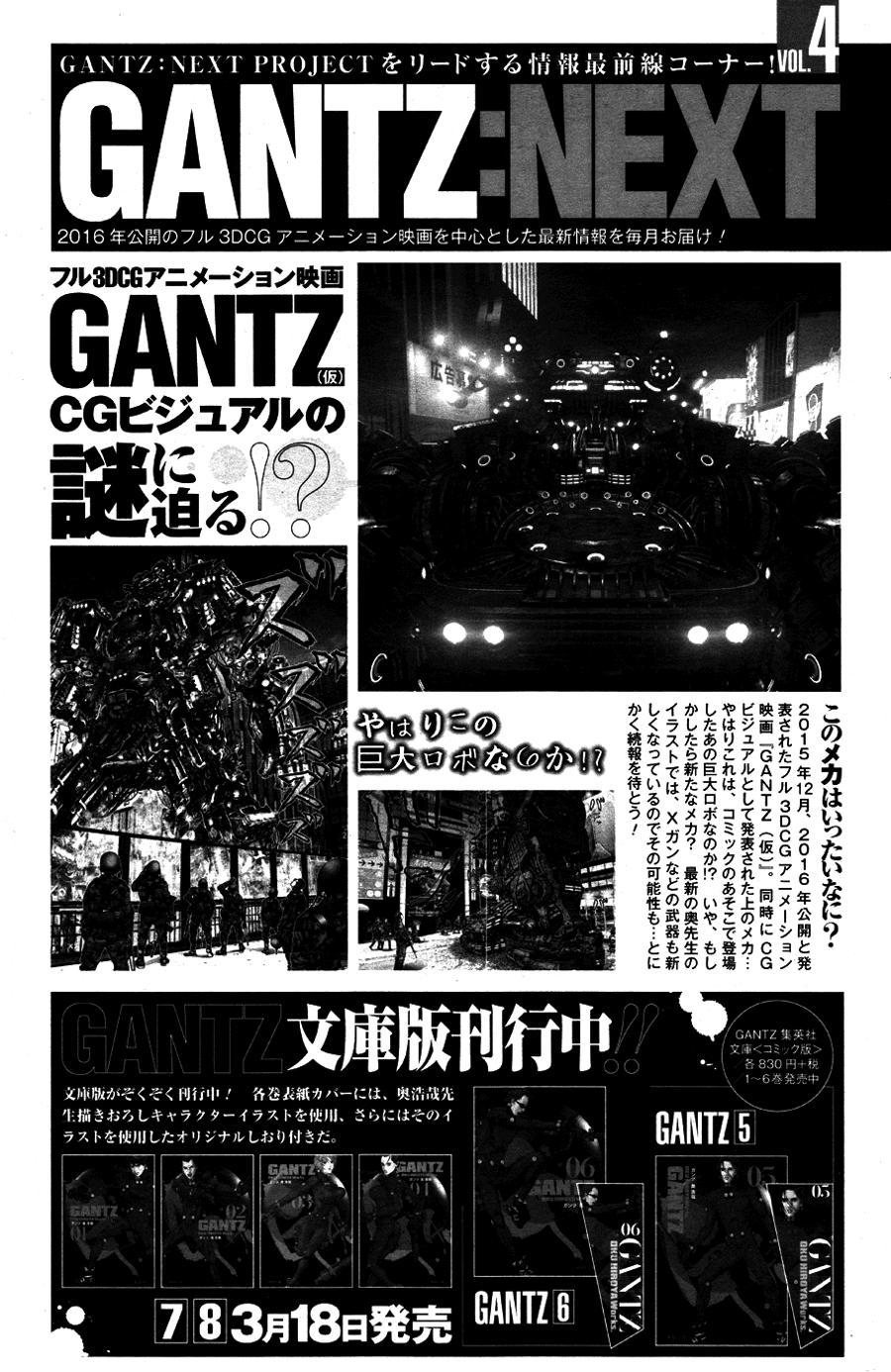 Read Gantz G ES Manga Online