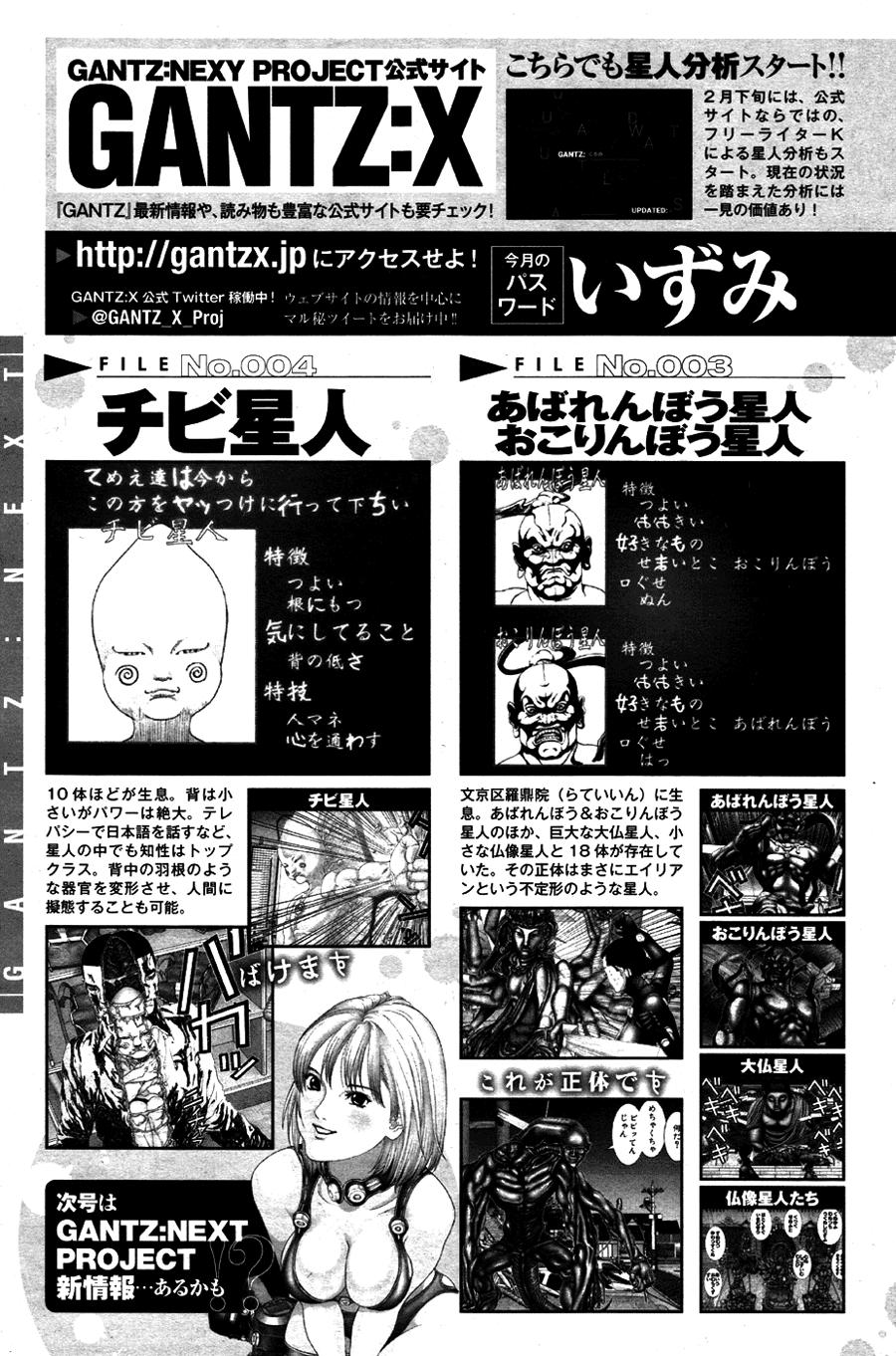 Read Gantz G ES Manga Online