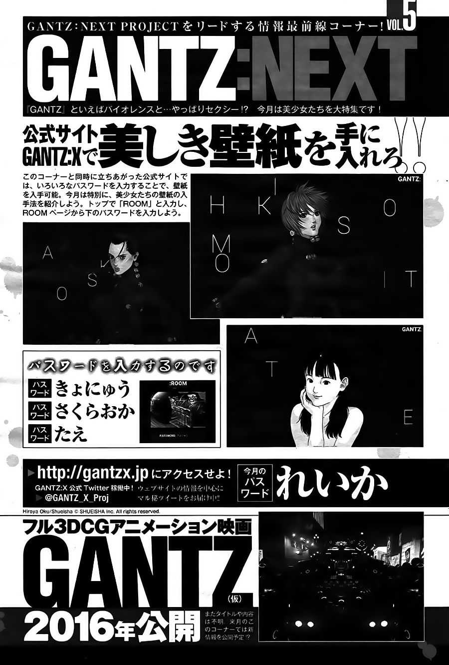 Read Gantz G ES Manga Online