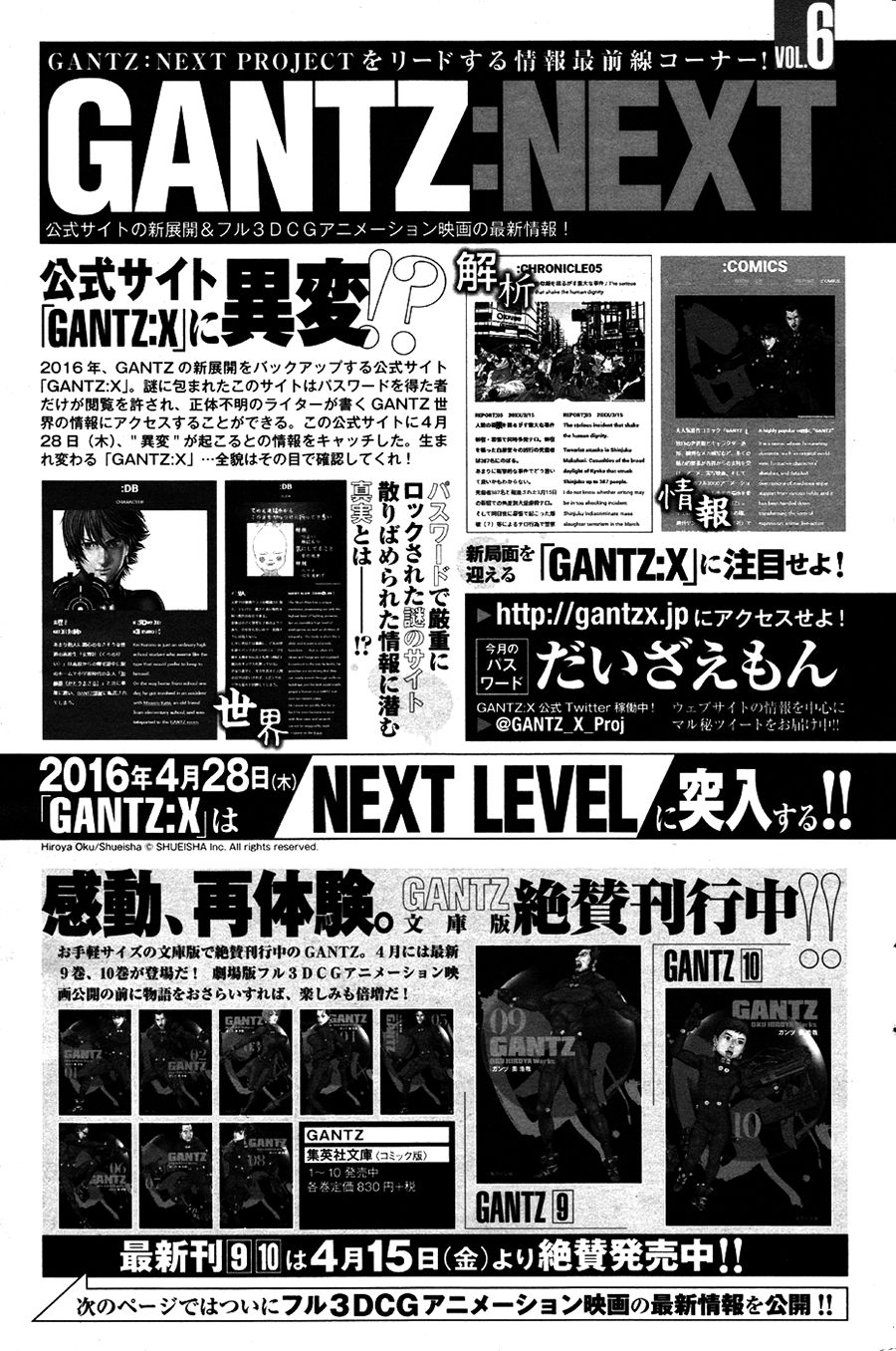 Read Gantz G ES Manga Online