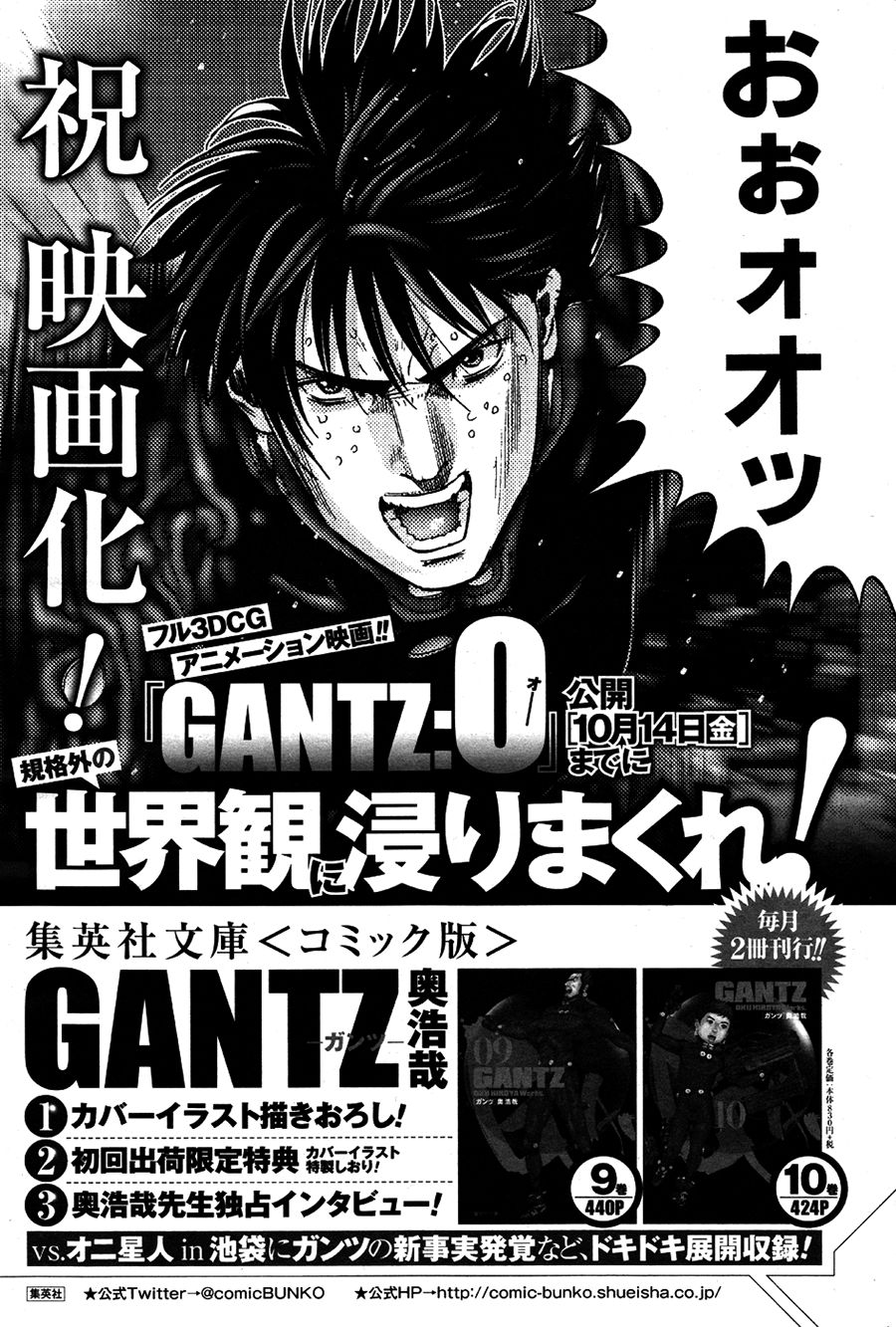 Read Gantz G ES Manga Online
