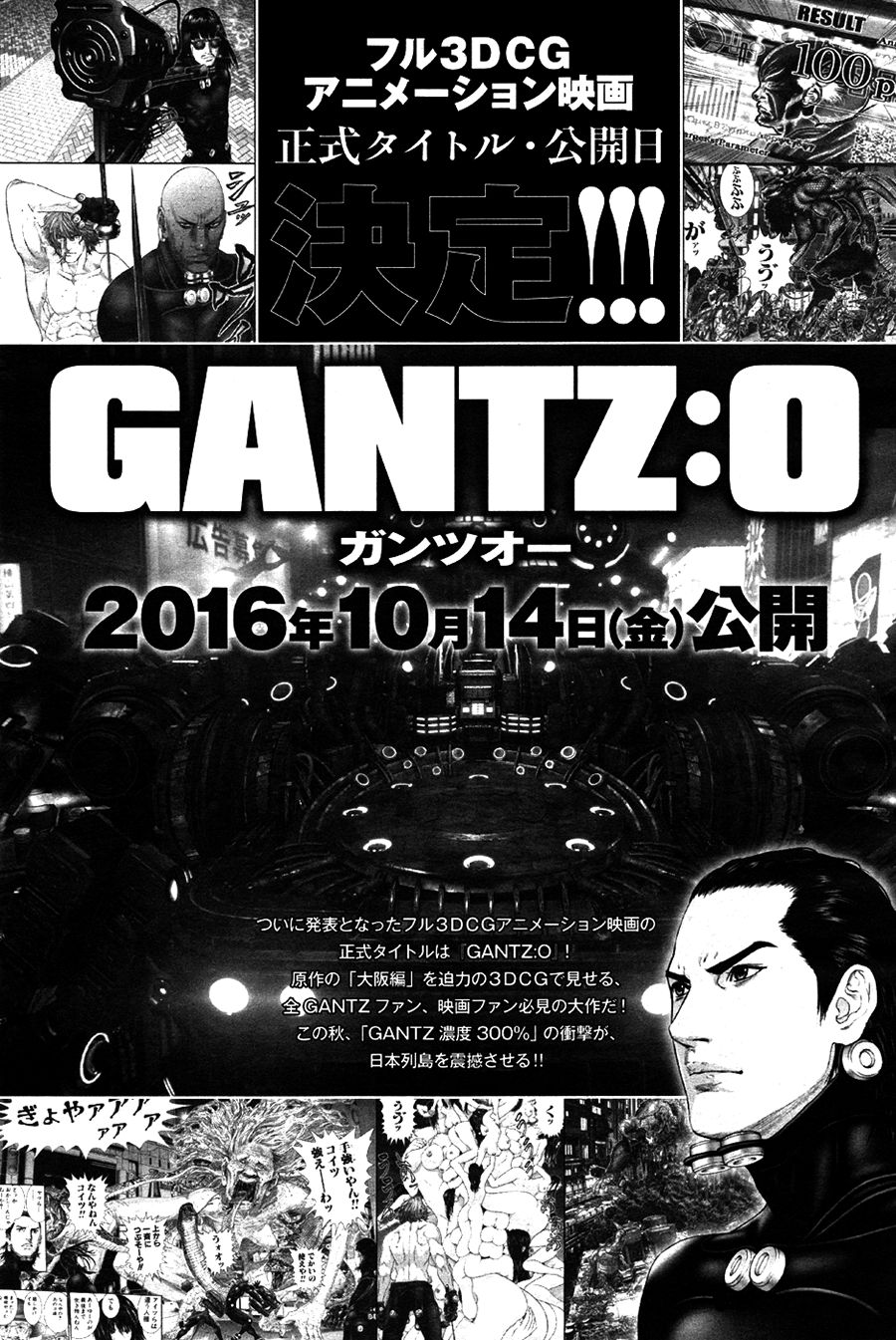 Read Gantz G ES Manga Online