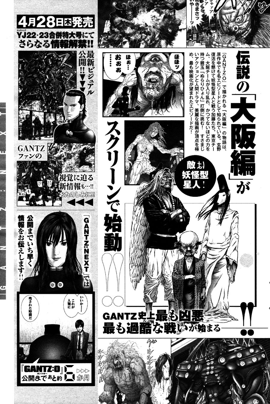 Read Gantz G ES Manga Online