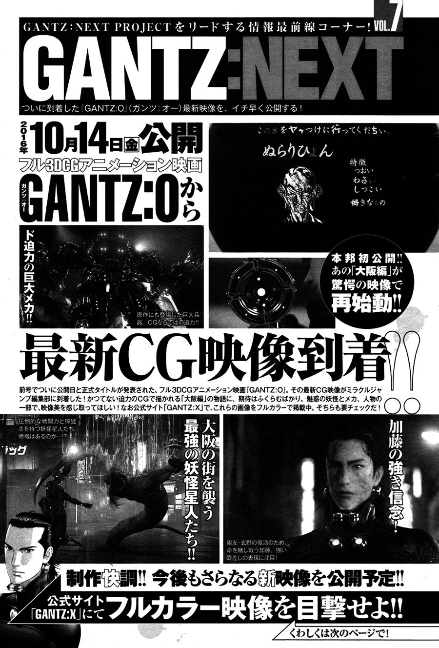 Read Gantz G ES Manga Online