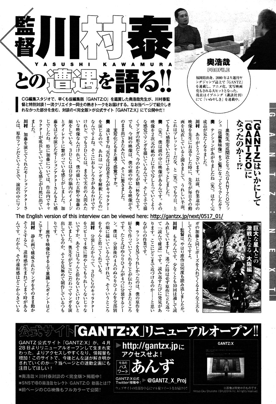 Read Gantz G ES Manga Online