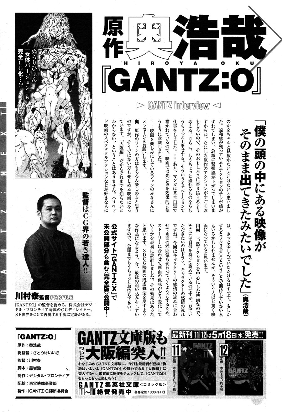 Read Gantz G ES Manga Online