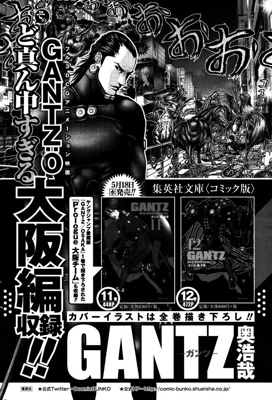 Read Gantz G ES Manga Online