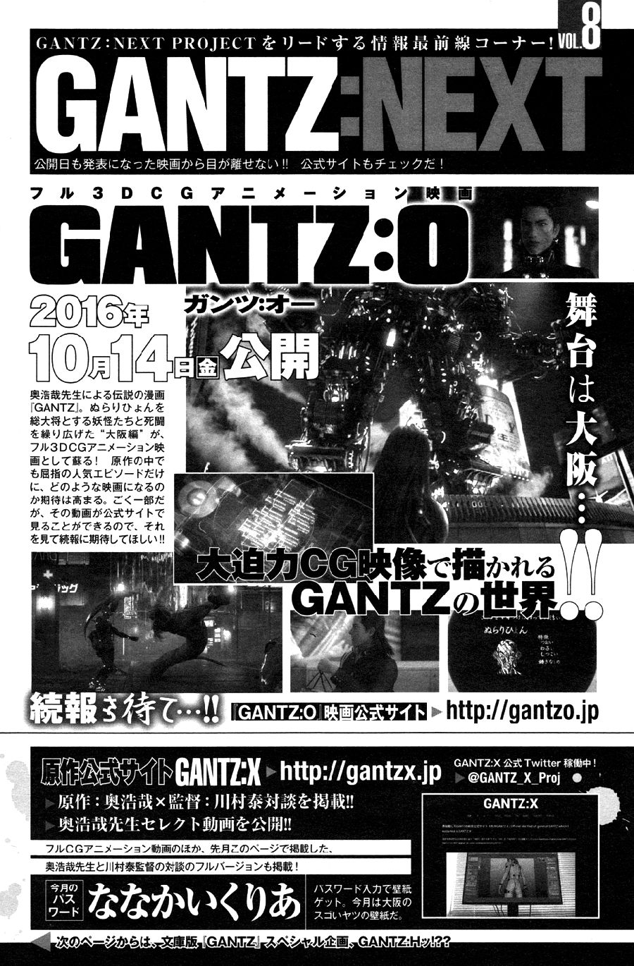 Read Gantz G ES Manga Online