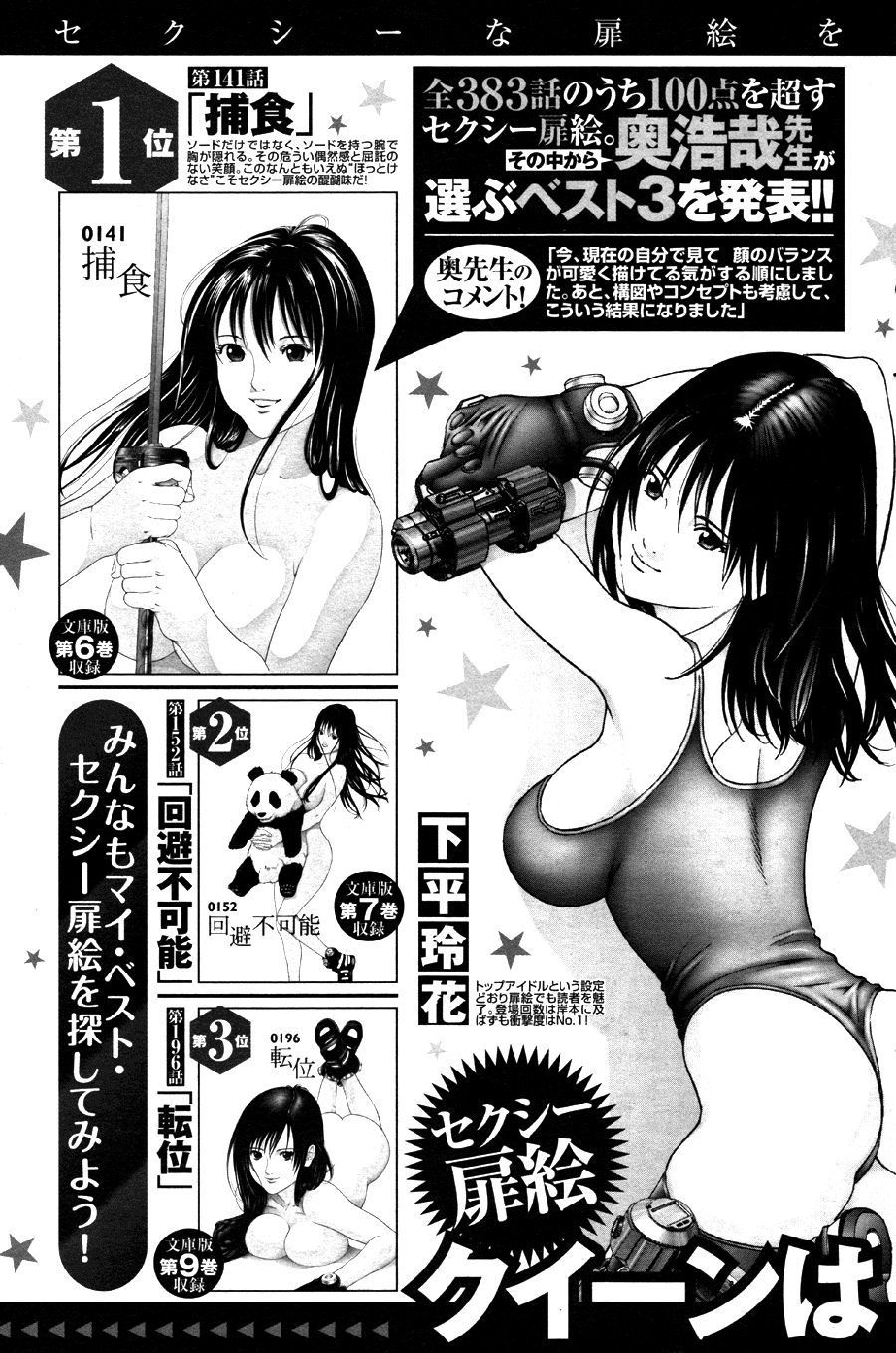 Read Gantz G ES Manga Online