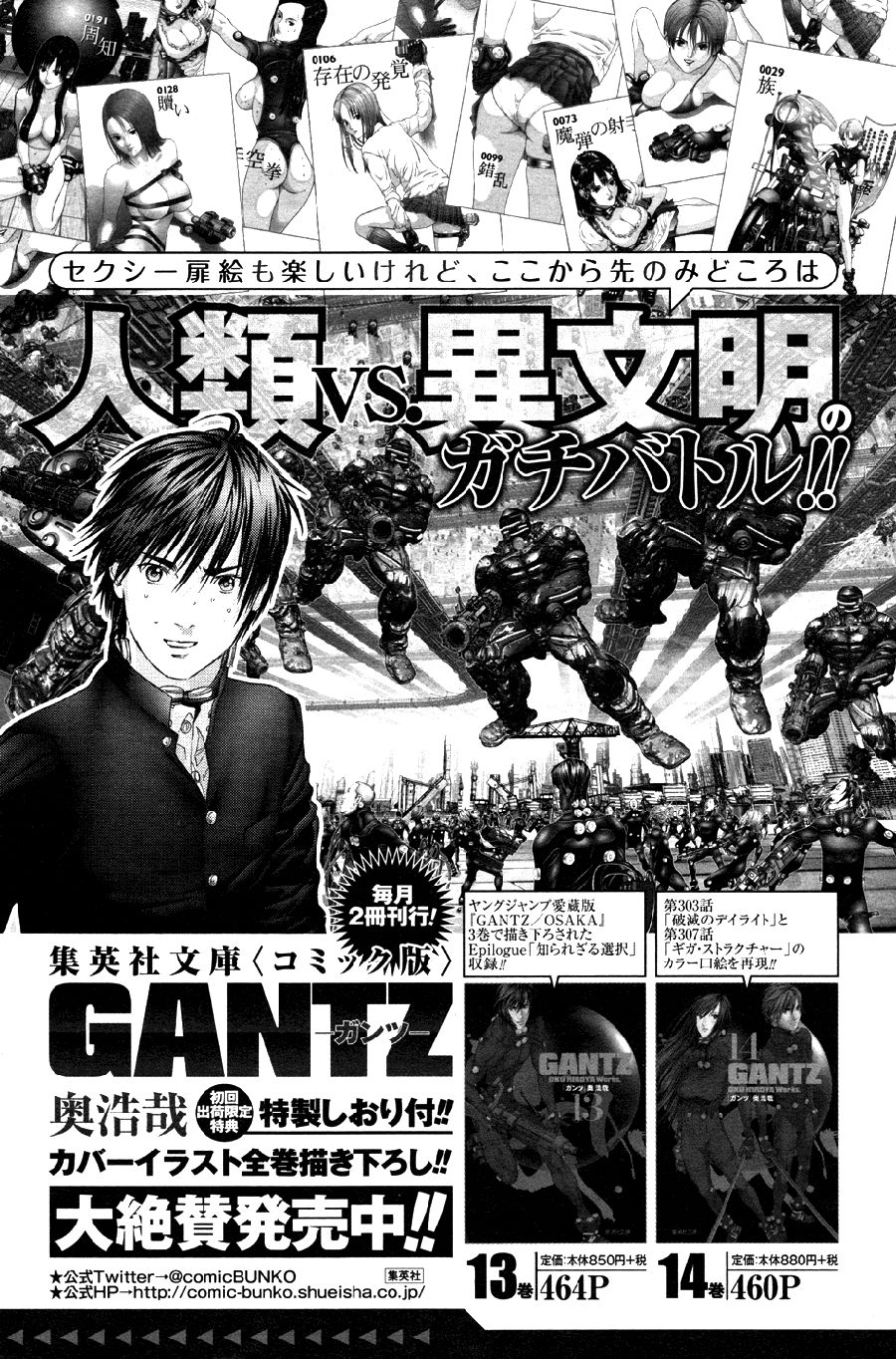 Read Gantz G ES Manga Online