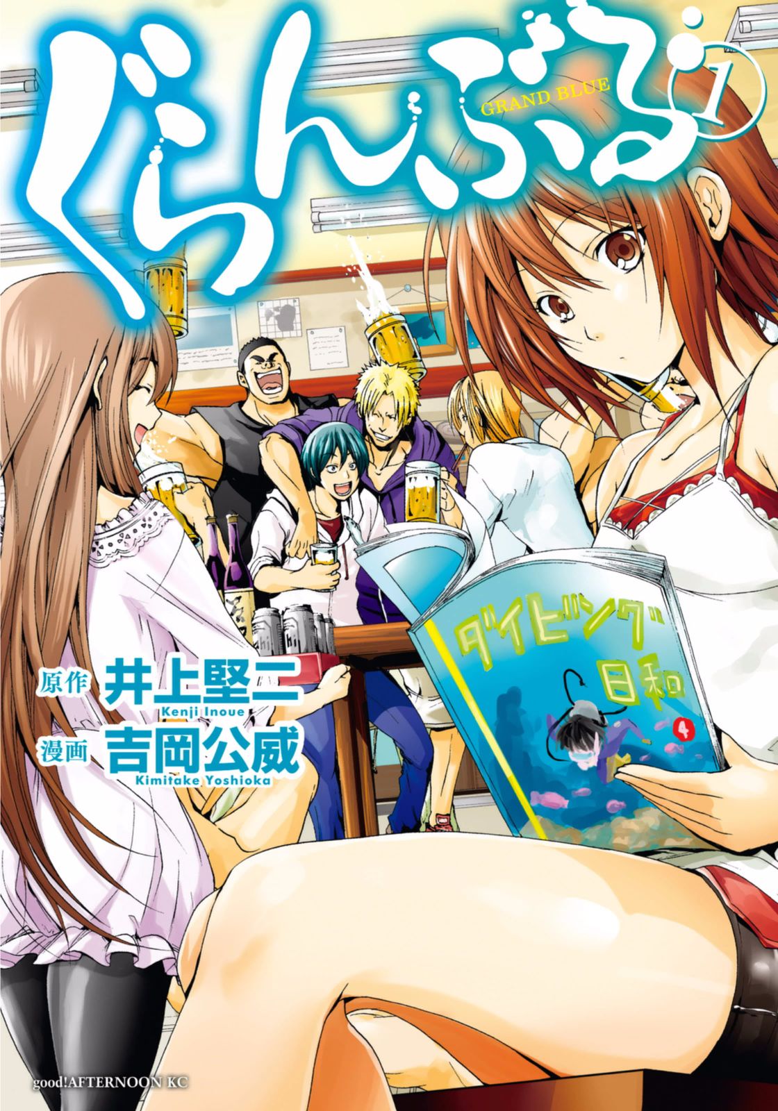 Read Grand Blue ES Manga Online