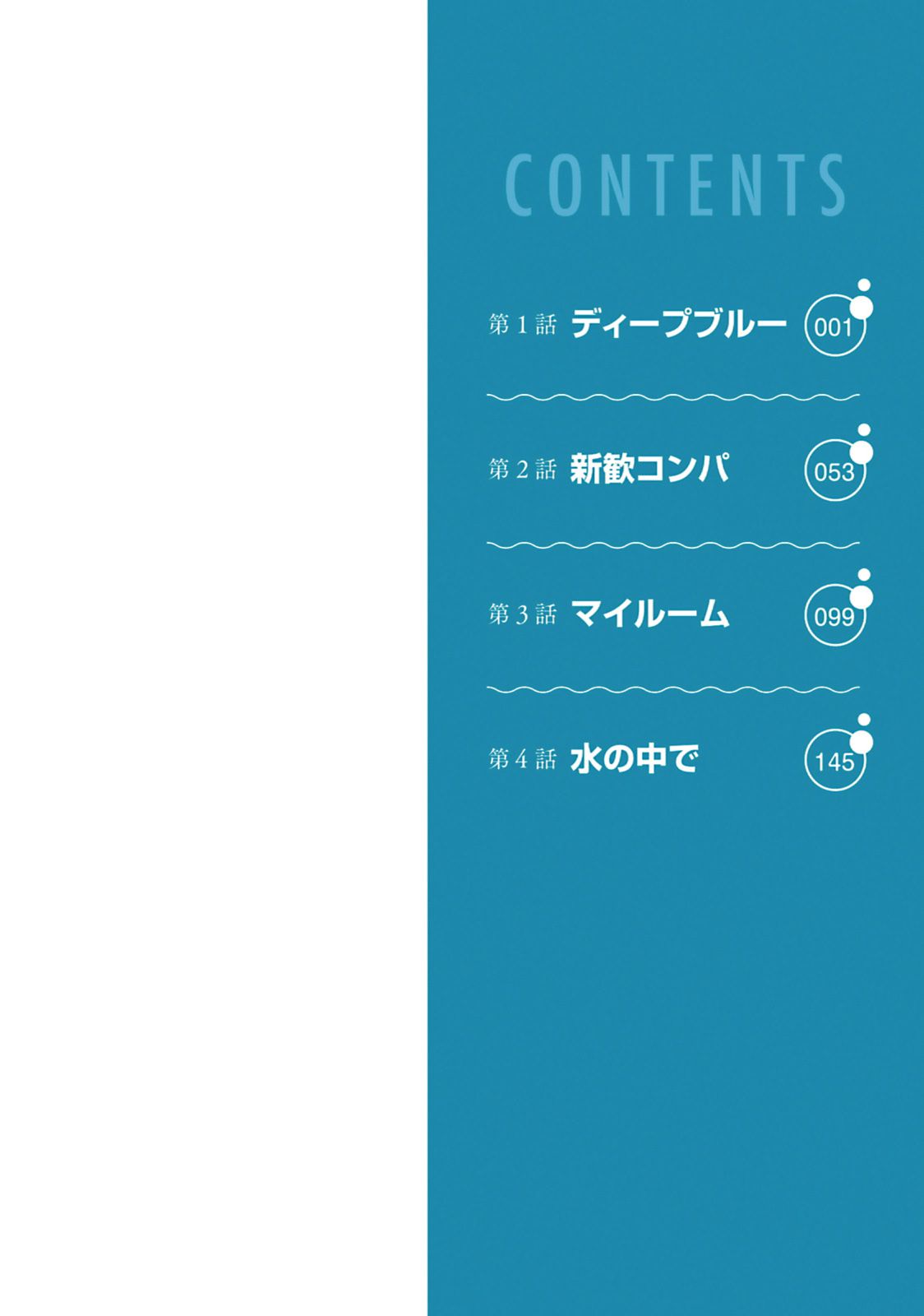 Read Grand Blue ES Manga Online