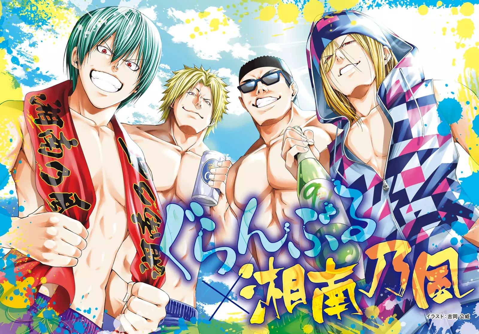 Read Grand Blue ES Manga Online