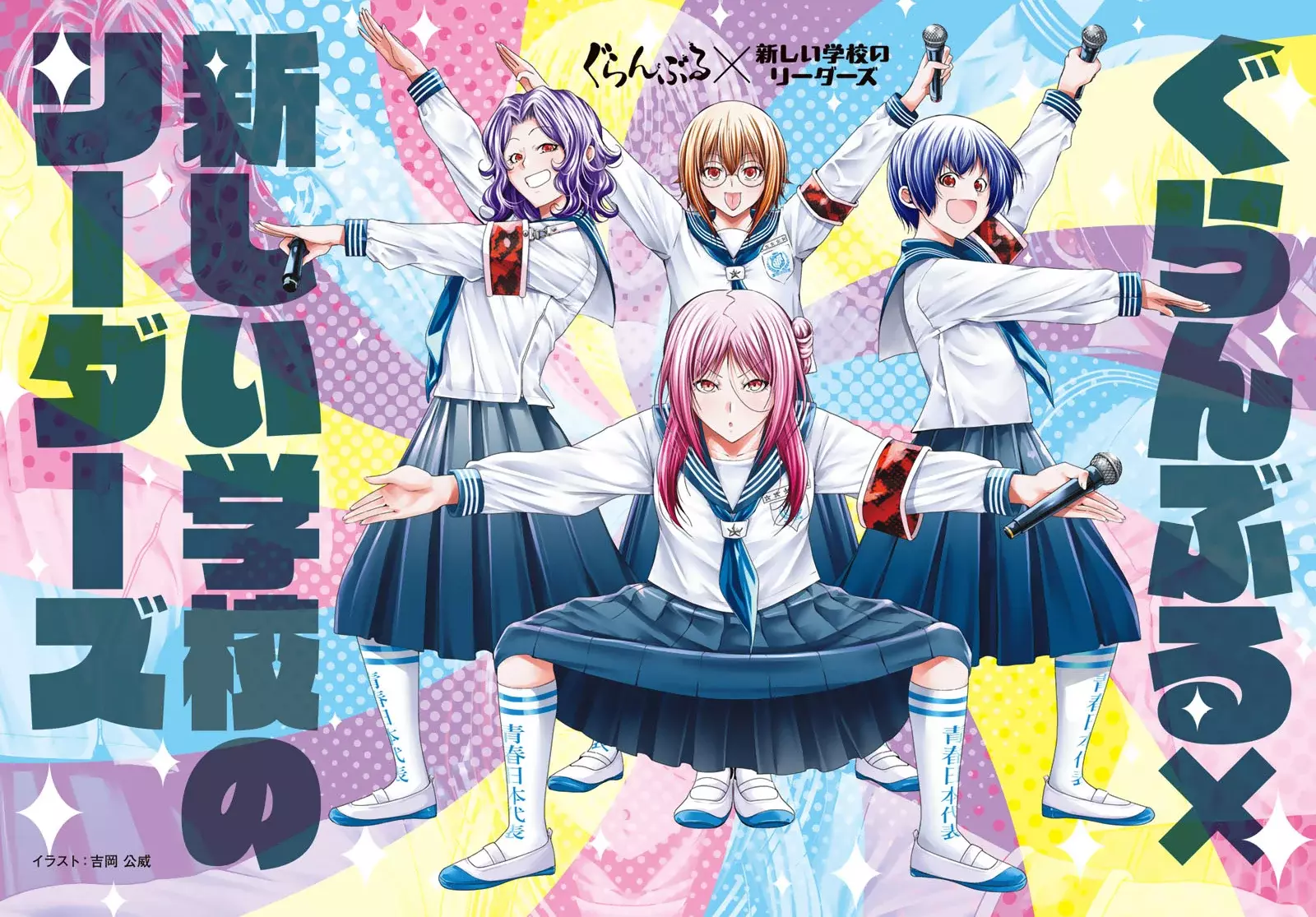 Read Grand Blue ES Manga Online