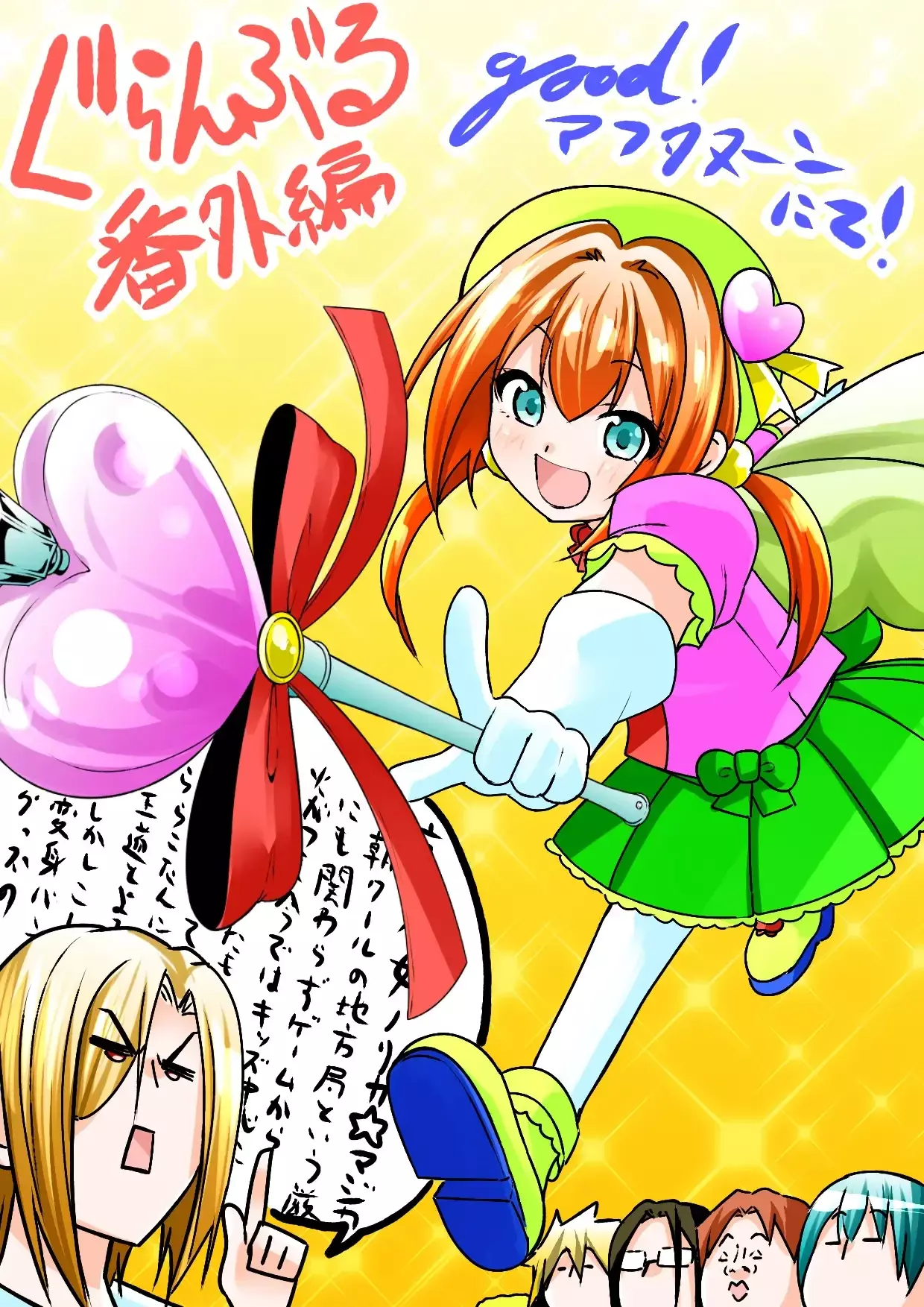 Read Grand Blue ES Manga Online