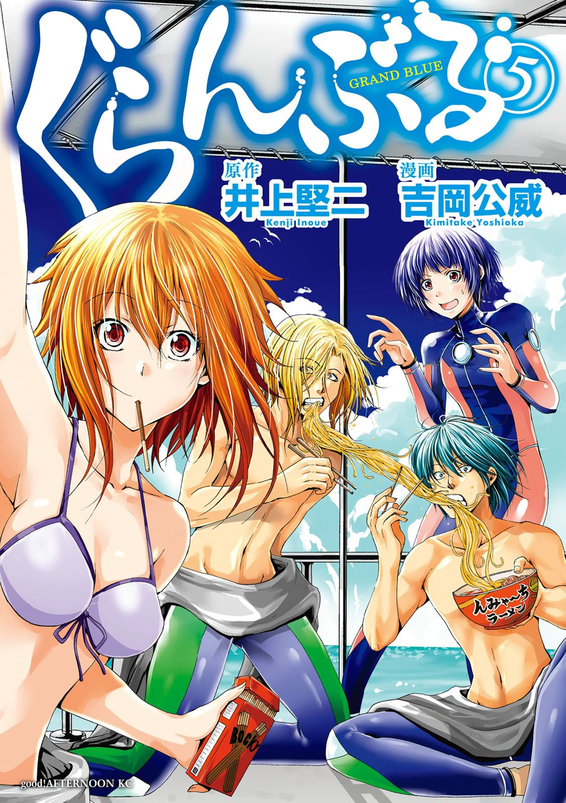 Read Grand Blue ES Manga Online