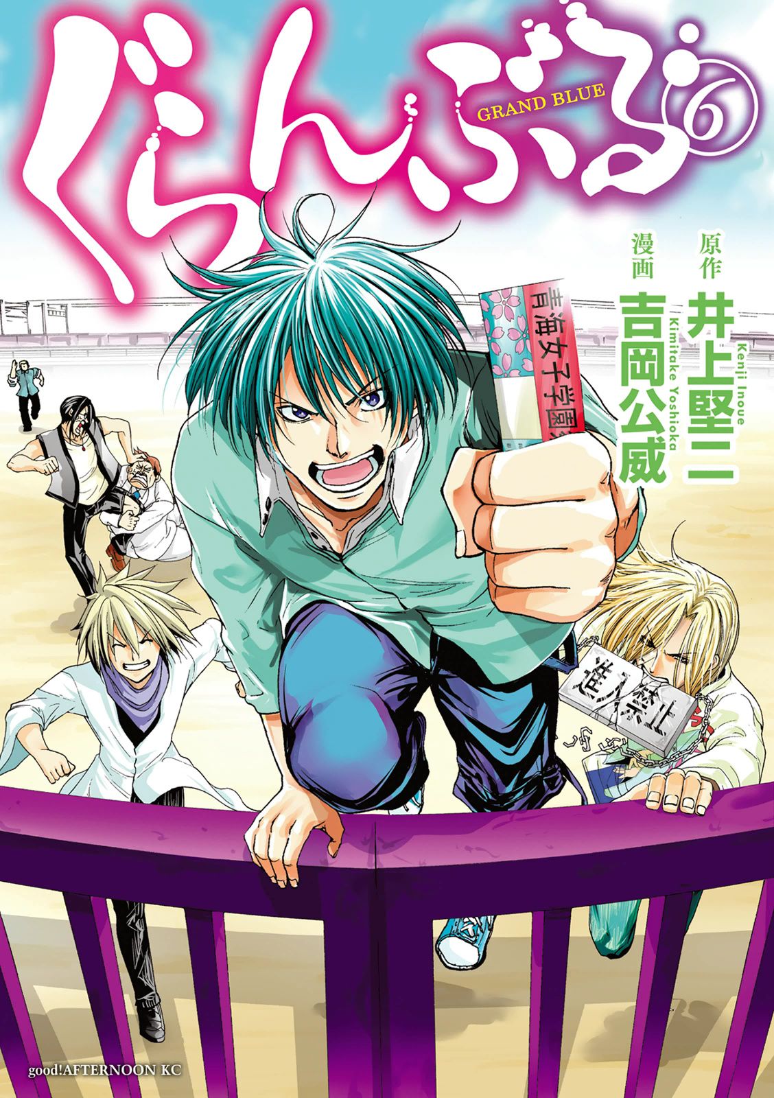Read Grand Blue ES Manga Online