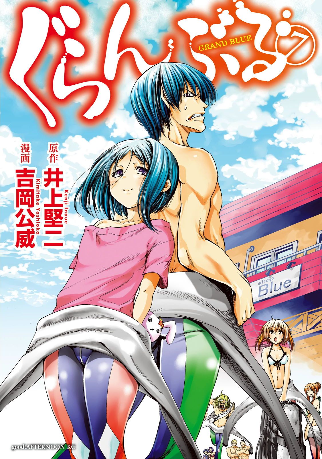 Read Grand Blue ES Manga Online