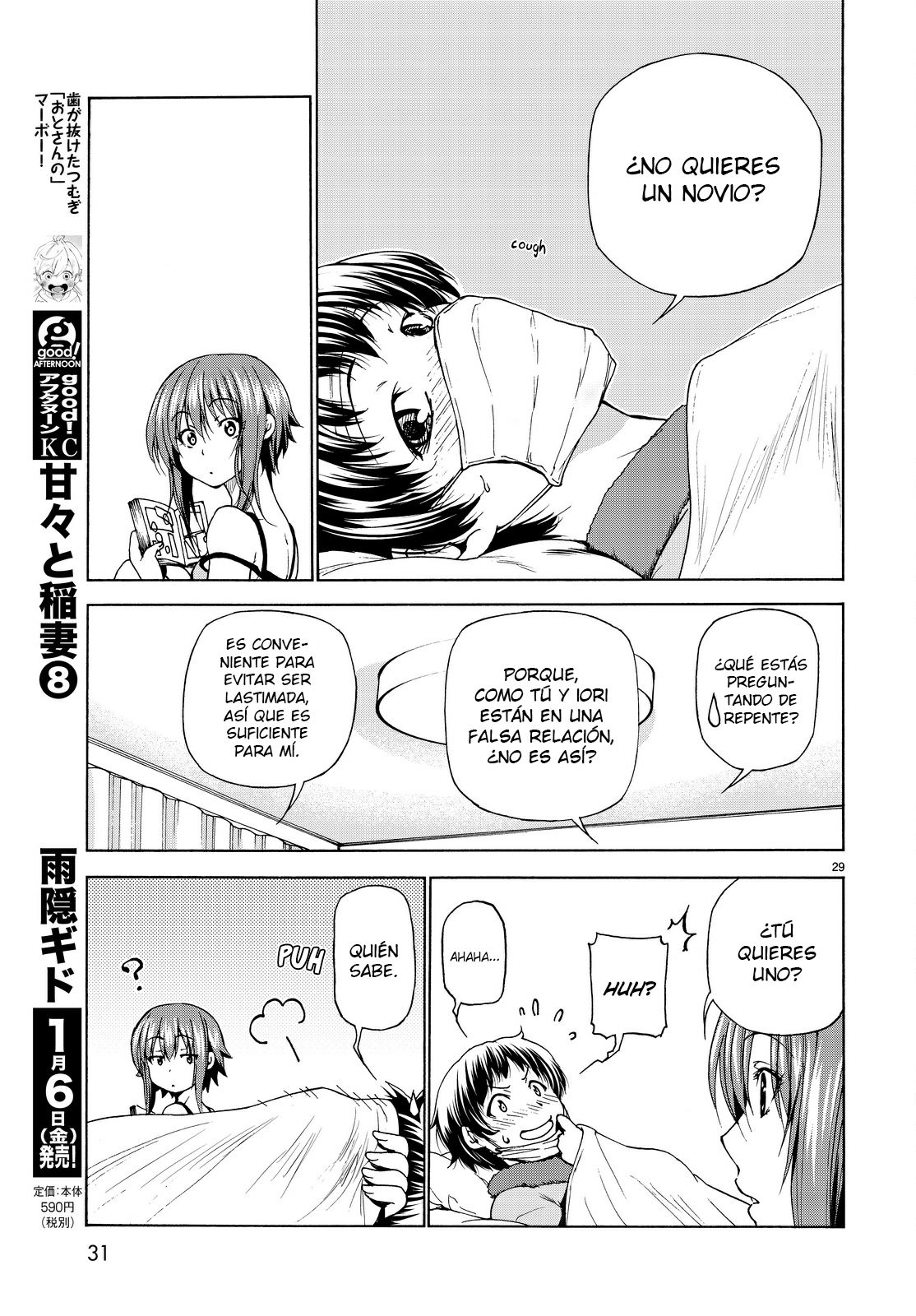 Read Grand Blue ES Manga Online