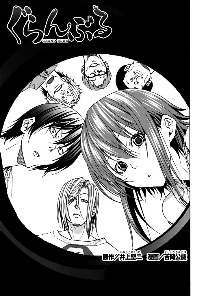 Read Grand Blue ES Manga Online