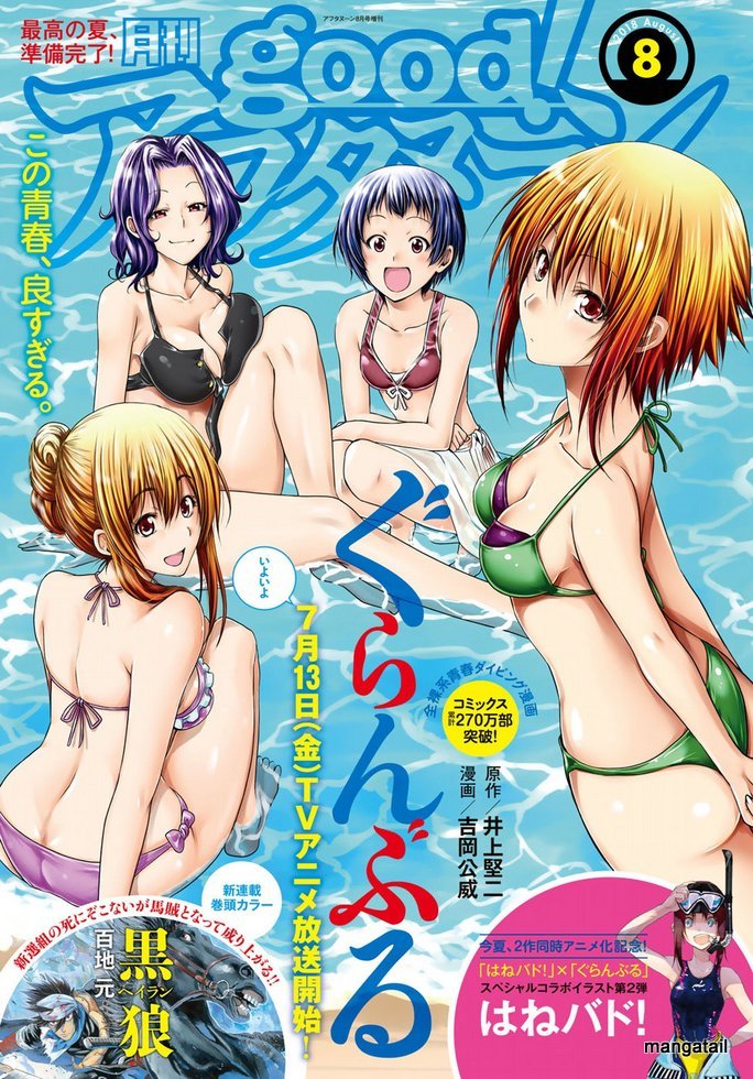 Read Grand Blue ES Manga Online