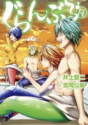 Read Grand Blue ES Manga Online