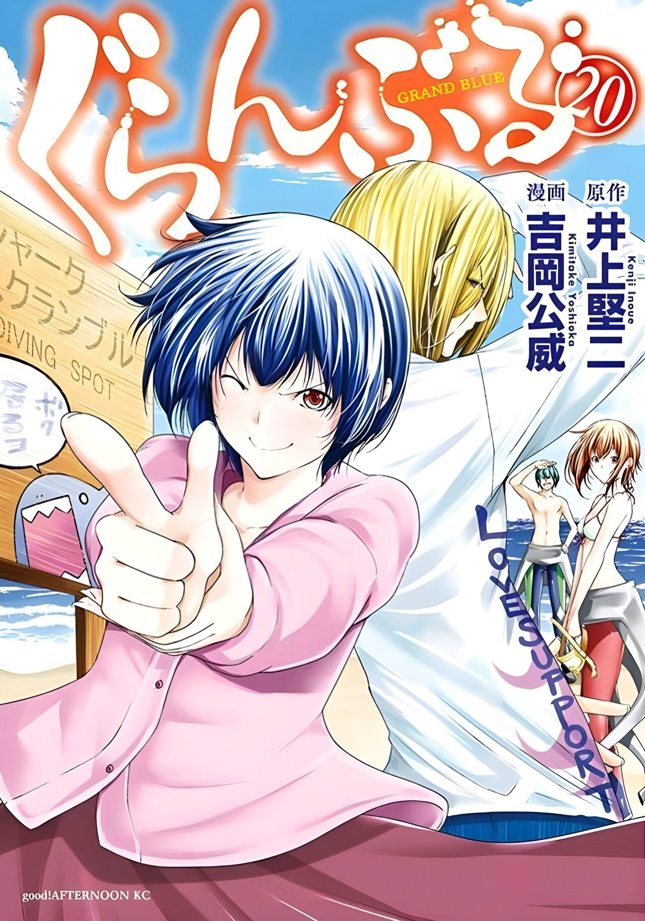 Read Grand Blue ES Manga Online