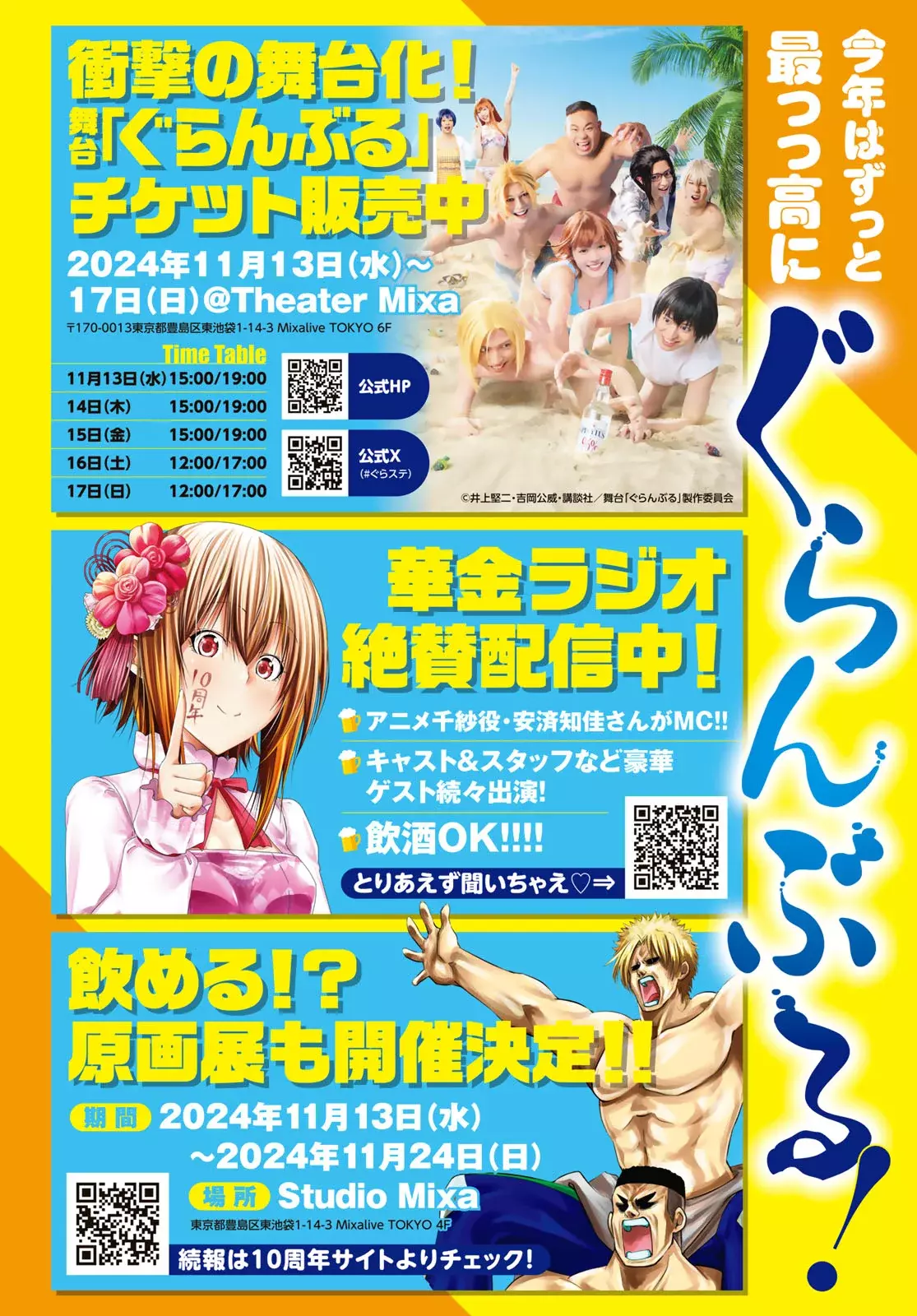 Read Grand Blue ES Manga Online