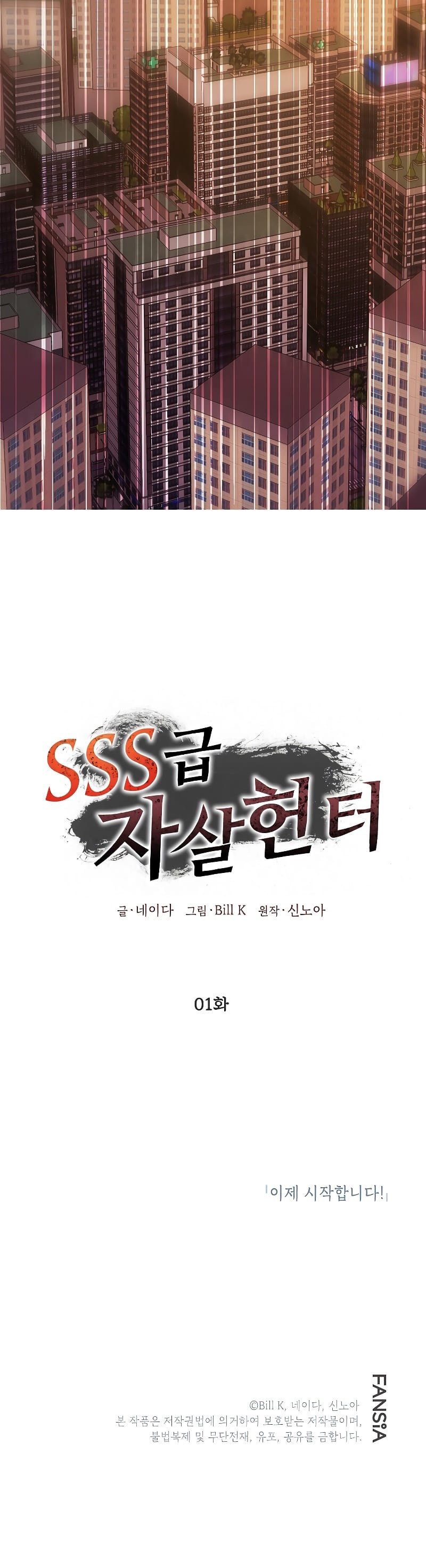 Read Heroe Suicida de Clase SSS ES Manga Online