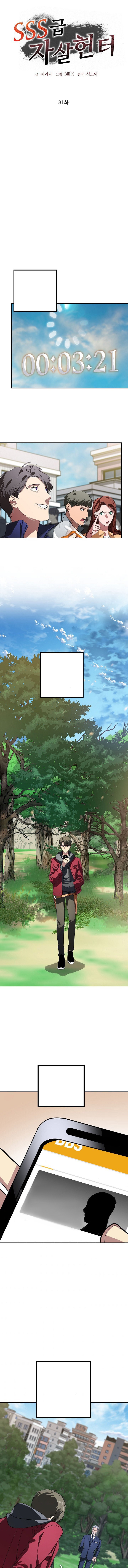 Read Heroe Suicida de Clase SSS ES Manga Online