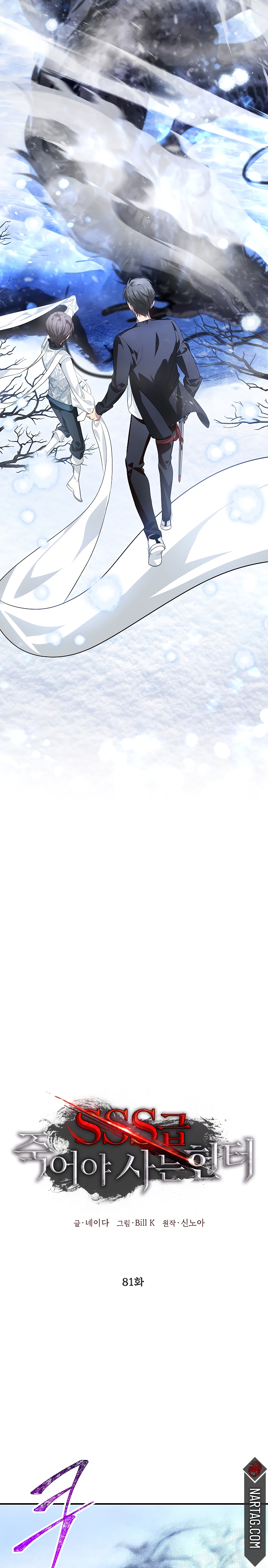 Read Heroe Suicida de Clase SSS ES Manga Online