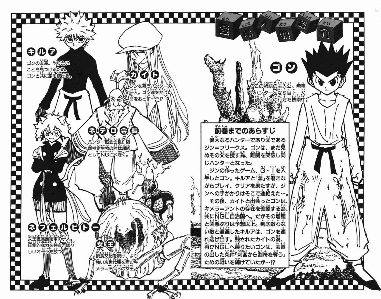 Read Hunter X Hunter ES Manga Online