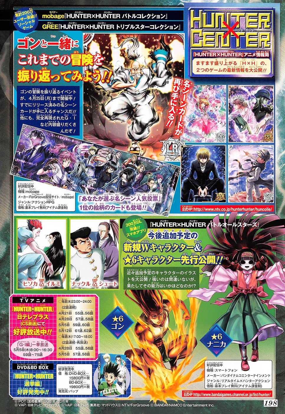 Read Hunter X Hunter ES Manga Online