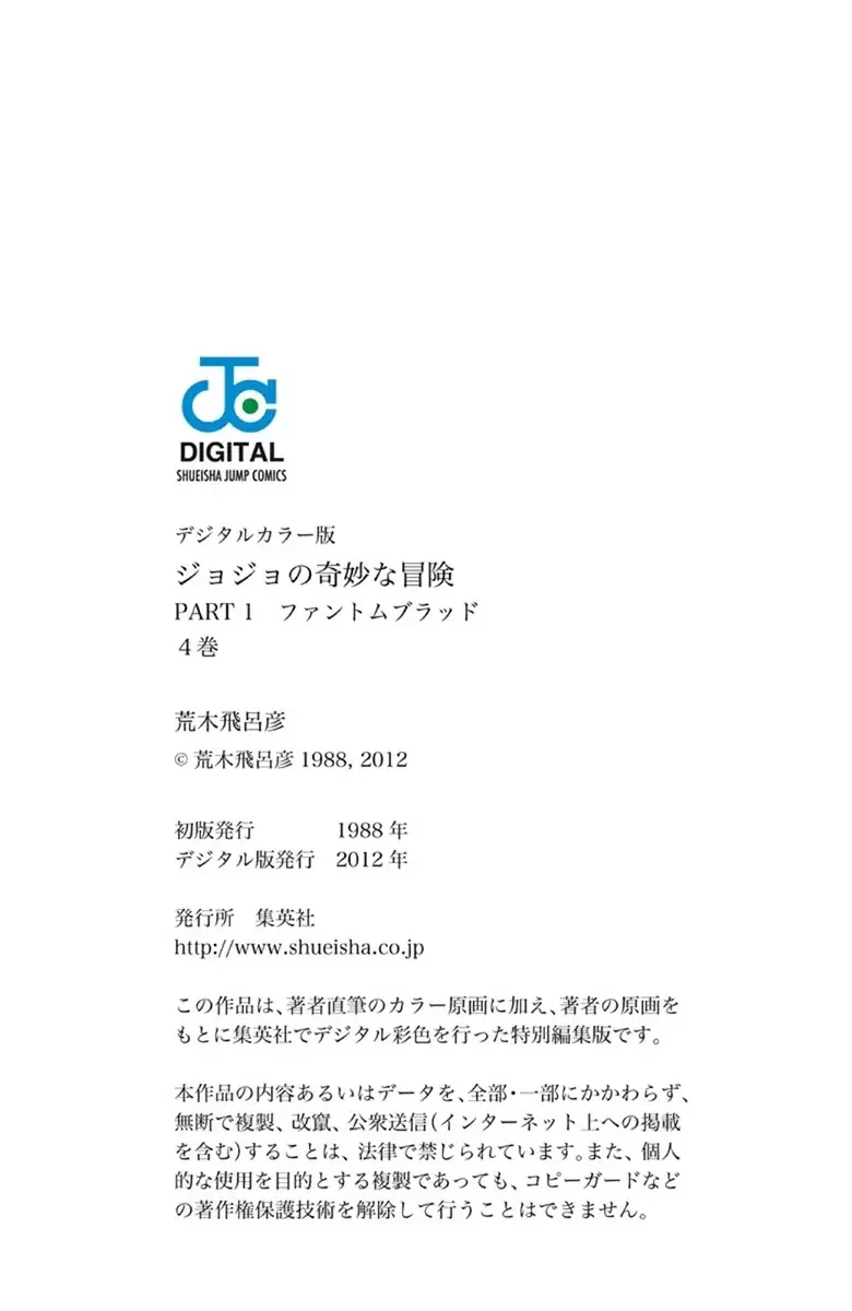 Read JoJo's Bizarre Adventure Parte 1 Phantom Blood Full Color ES Manga Online