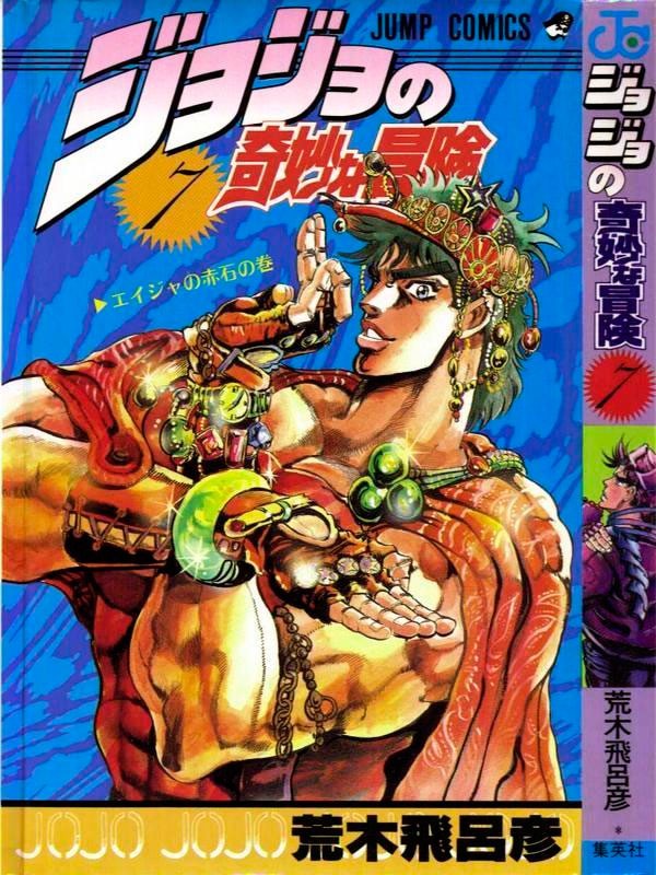 Read JoJo's Bizarre Adventure Parte 2 Battle Tendency ES Manga Online